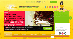 Desktop Screenshot of maygli.by
