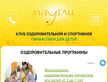 Tablet Screenshot of maygli.by